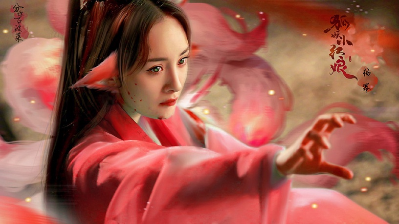 2022女星最新接拍「古裝角色」1:楊冪 飾演《狐妖小紅娘・月紅篇》塗山紅紅