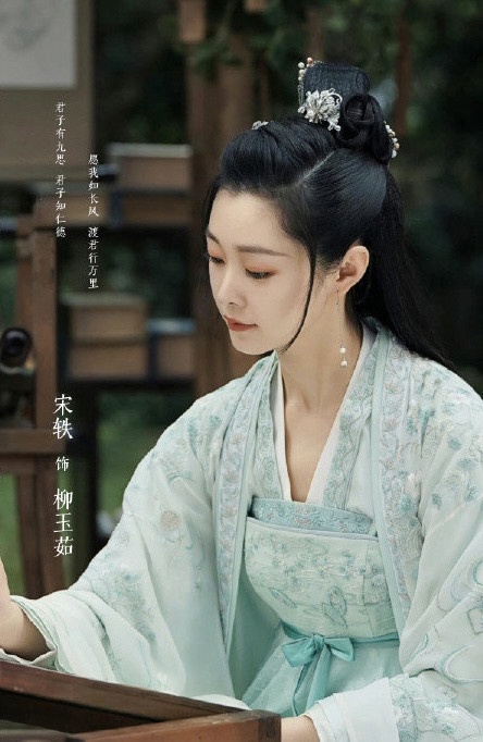 2022女星最新接拍「古裝角色」8:宋軼 飾演《長風渡》柳玉茹