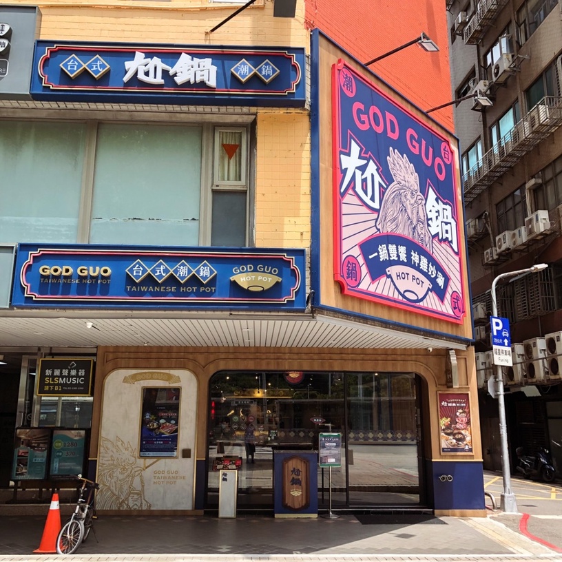 萬波珍奶免費喝!王品尬鍋x萬波推「啵霸辣奶鍋」,吃得到Q彈珍珠,加推萬波奶茶霜淇淋