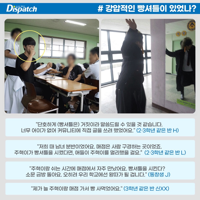 D社出手了!南柱赫校暴爭議反轉,20位師生證詞打臉爆料者:逼打架、搶手機都不是他!