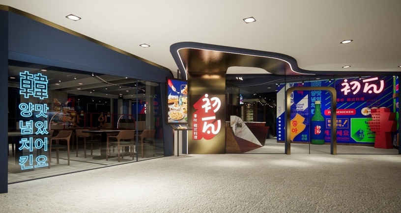王品首家韓料「初瓦」西門新開幕!還有人氣和牛麻辣鍋「饗辣」一同進駐