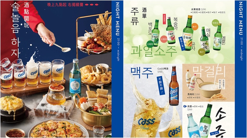 圖片來源:王品集團 不醉不歸!王品「初瓦」夜間限定菜單搶先看