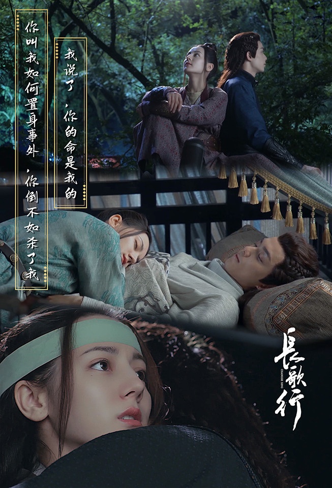 迪麗熱巴主演陸劇收視紀錄TOP 9:《長歌行》網播量36億