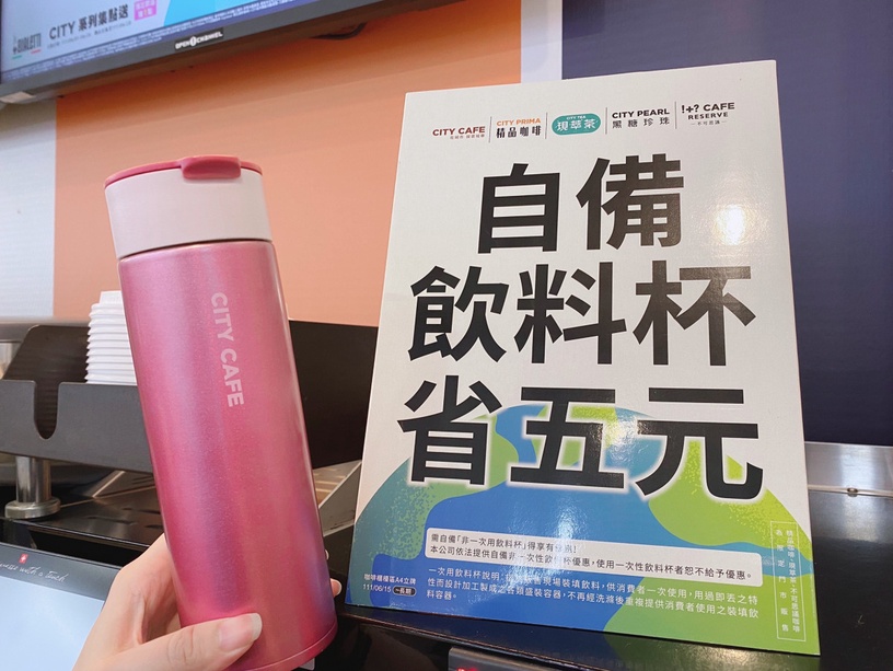 星巴克咖啡省10元!超商、連鎖咖啡「環保杯優惠」,星巴克加碼折10元,全家、7-11皆有