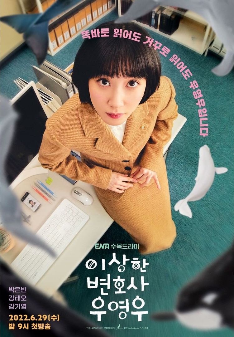 Netflix《非常律師禹英禑》好評如潮!劇情暖心、耗資200億韓元打造,創電視台最高收視