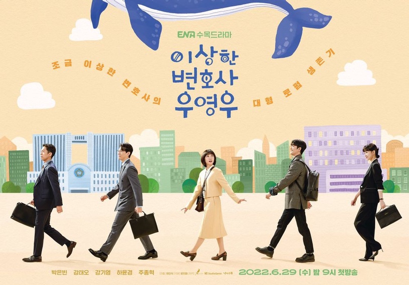 Netflix《非常律師禹英禑》好評如潮!劇情暖心、耗資200億韓元打造,創電視台最高收視