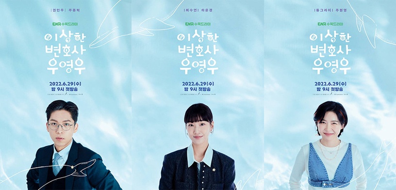 Netflix《非常律師禹英禑》好評如潮!劇情暖心、耗資200億韓元打造,創電視台最高收視