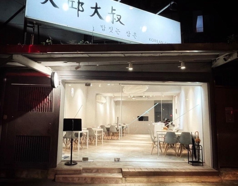 台北「韓式料理」推薦!盤點七家韓式料理、烤肉店,搭捷運走路就能到!