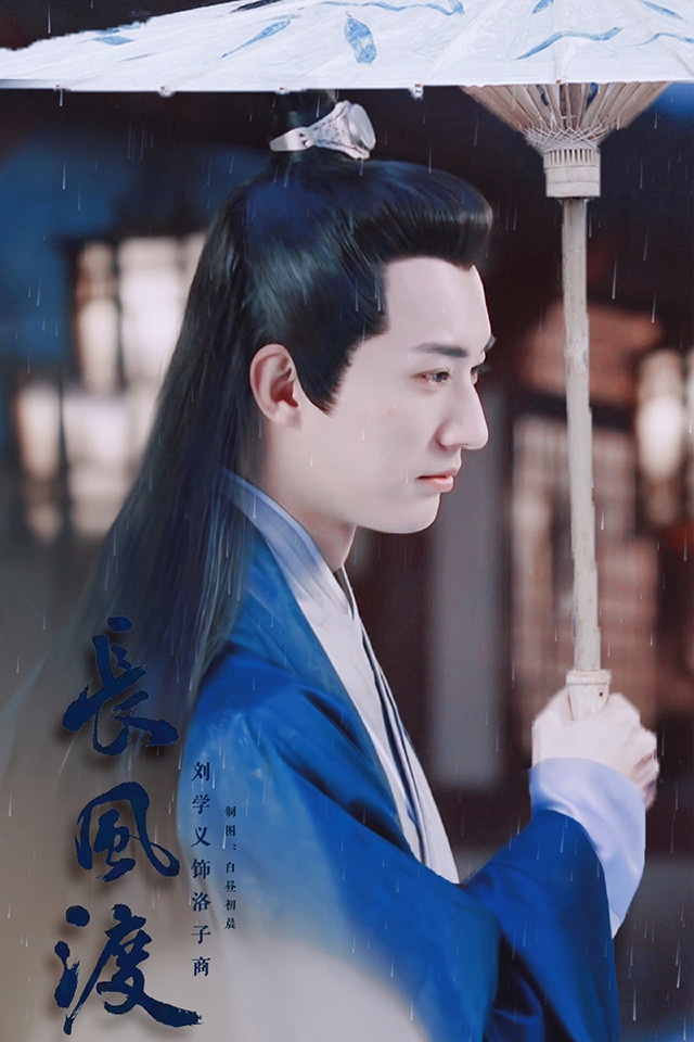 人氣演員又回去演「配角」2:劉學義《長風渡》給白敬亭做配