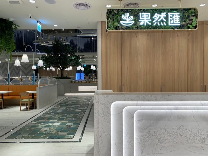 台北蔬食異料餐廳推薦6:果然匯
