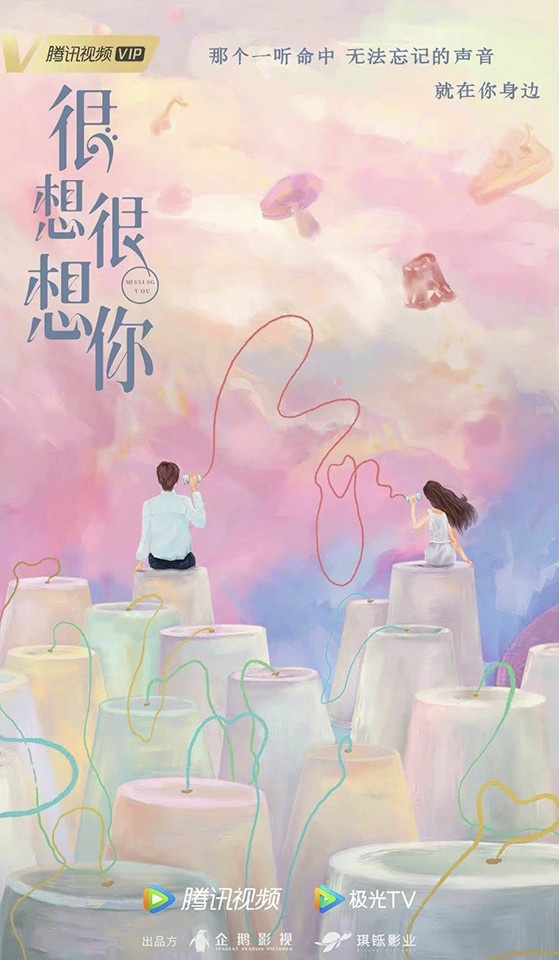 新定角的陸劇CP 4:檀健次&周也《很想很想你》