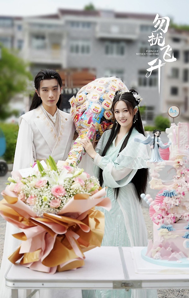 新定角的陸劇CP 5:李宏毅&陸婷玉《勿擾飛升》