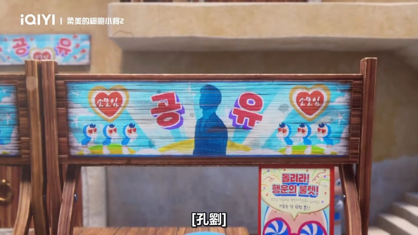 韓劇聯動彩蛋!《還魂》李宰旭「無精症」是前世的禍?《細胞小將》嘿咻細胞好想孔劉!