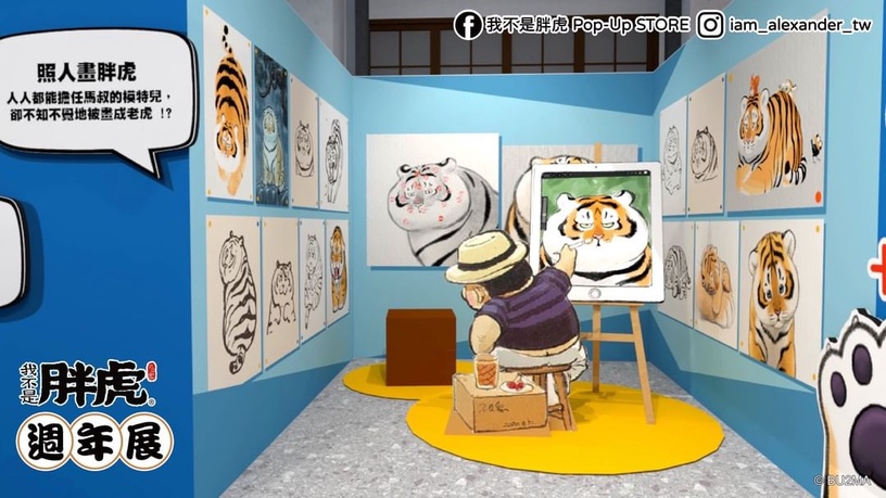 2022台北暑假熱門展覽推薦7:我不是胖虎週年展