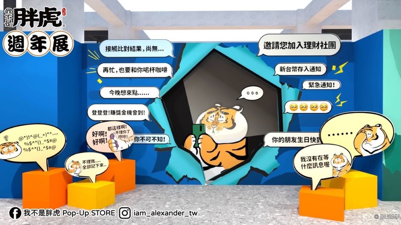 2022台北暑假熱門展覽推薦7:我不是胖虎週年展