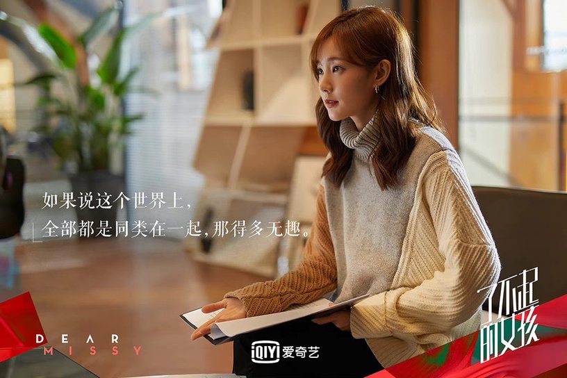 陸劇演員「臨時救場出演」5:李一桐救場《了不起的女孩》