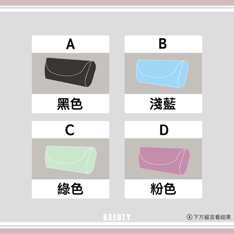 常常忍不住和別人比較 神準日網心理測驗 直覺答題 精準測出你 曾小麥 媽咪拜mamibuy