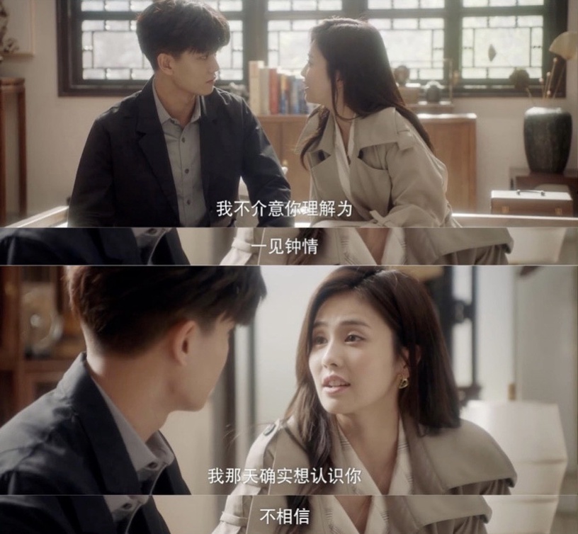 「一見鐘情」陸劇CP 4:《一生一世》任嘉倫&白鹿