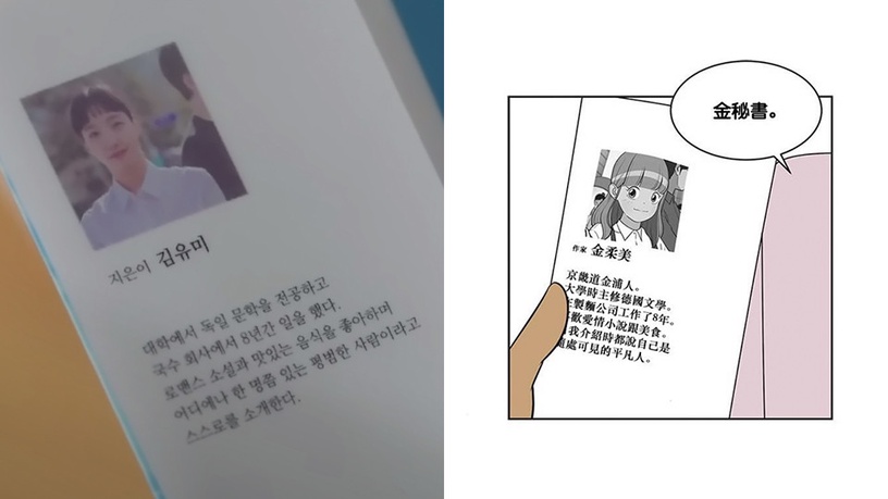 《細胞小將2》彩蛋細節!孔劉&珉豪社團、柔美喜歡的作者,理性&感性配音員特別出演!