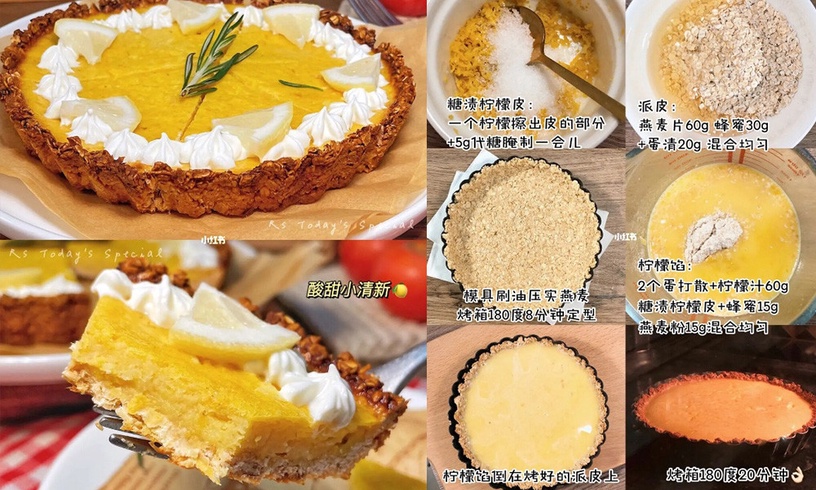 減脂也能大口吃甜品!6款「低卡燕麥甜點食譜」,燕麥布朗尼、法式檸檬派,好吃無負擔