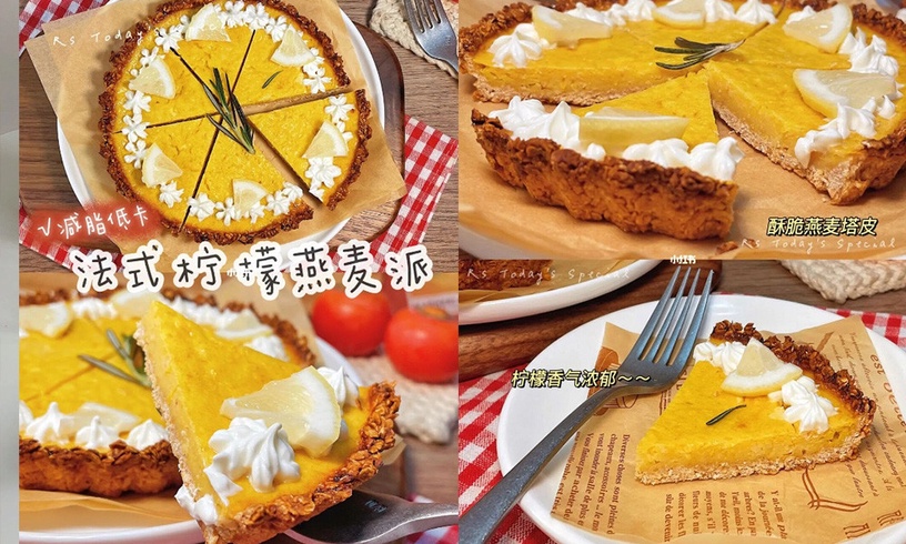 減脂也能大口吃甜品!6款「低卡燕麥甜點食譜」,燕麥布朗尼、法式檸檬派,好吃無負擔