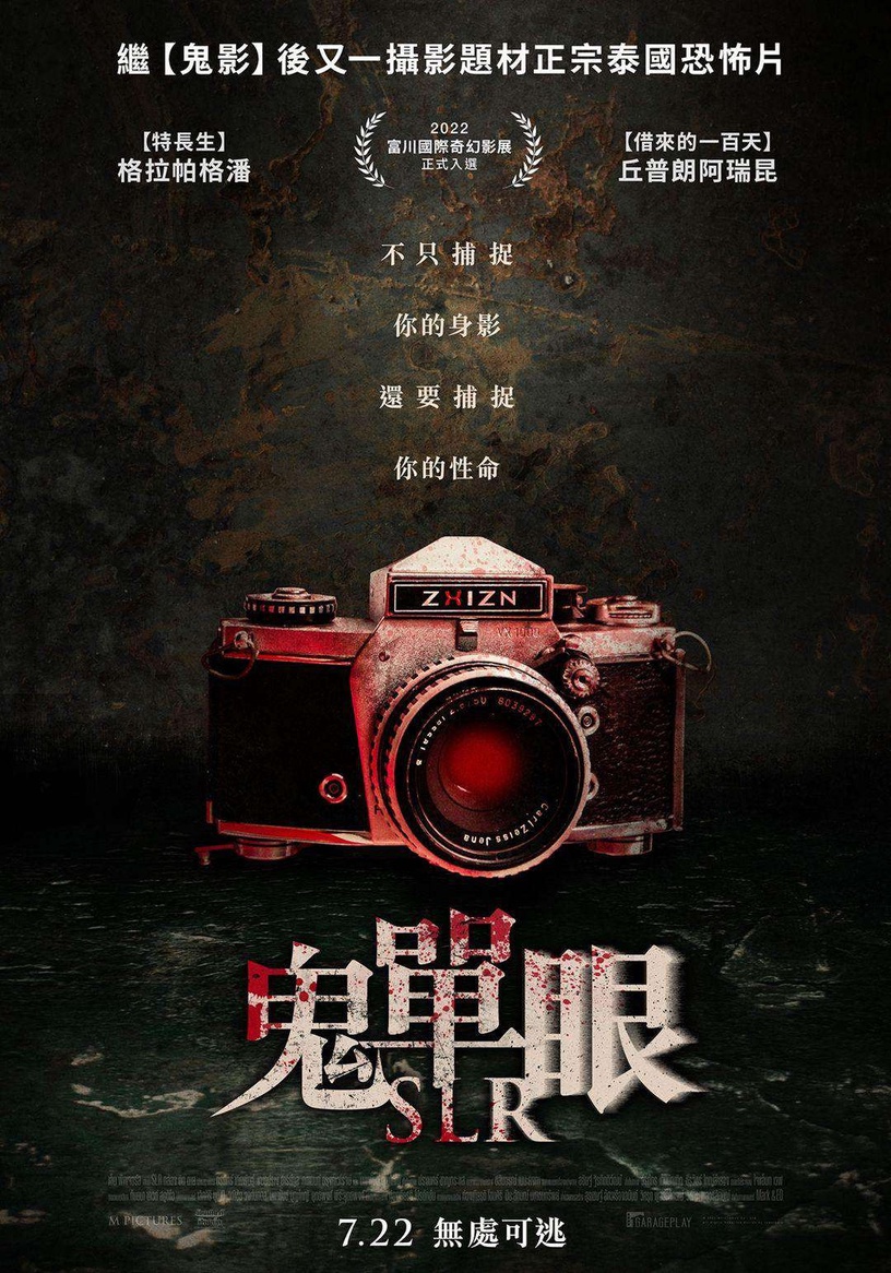 鬼月上映恐怖片推薦!《民雄鬼屋》實景超毛、《孤兒怨2》時隔13年回歸
