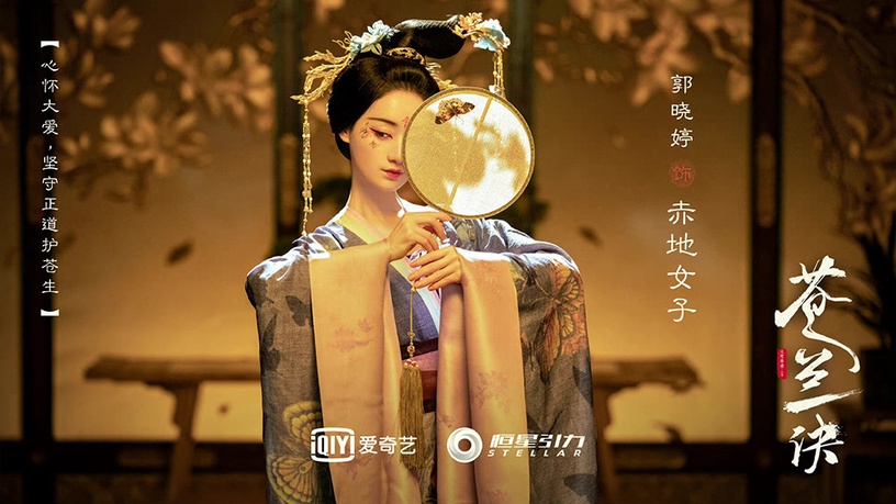 「帥哥美女超多」待播古裝劇7:《蒼蘭訣》
