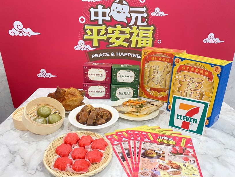 7-11、全聯中元節首推「代客普渡服務」,還有樂事x咖波組合包、獨家媽祖祈福箱超必買