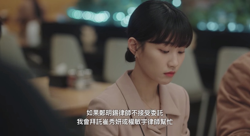 禹英禑「劇中角色關係」分析!和濬浩是天生一對、和鄭律是師徒,秀妍是她的「暖陽」