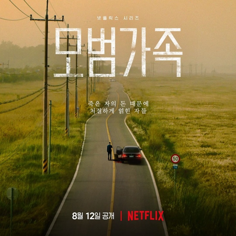2022下半年待播「Netflix原創韓劇」:《再婚上流》7/15開播