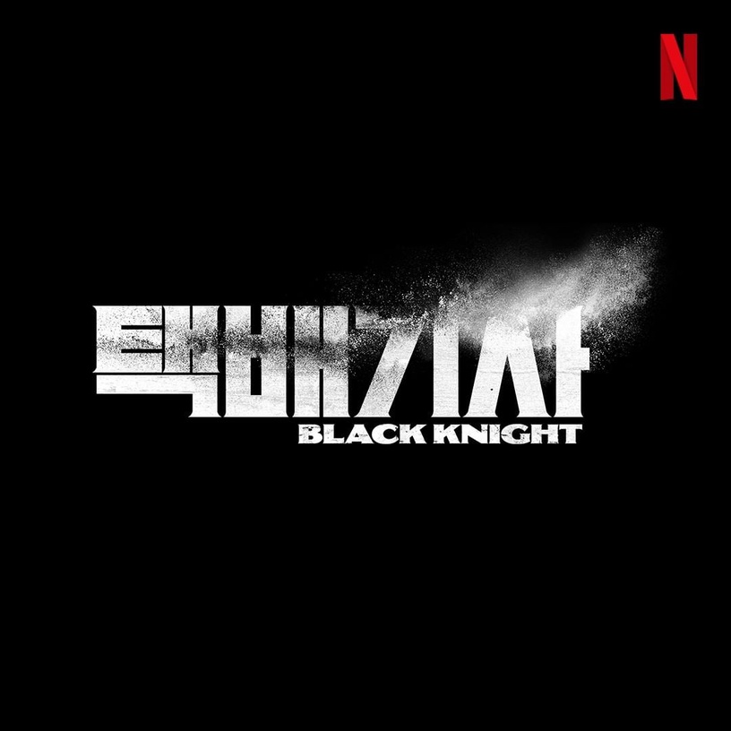 2022下半年待播「Netflix原創韓劇」:《再婚上流》7/15開播