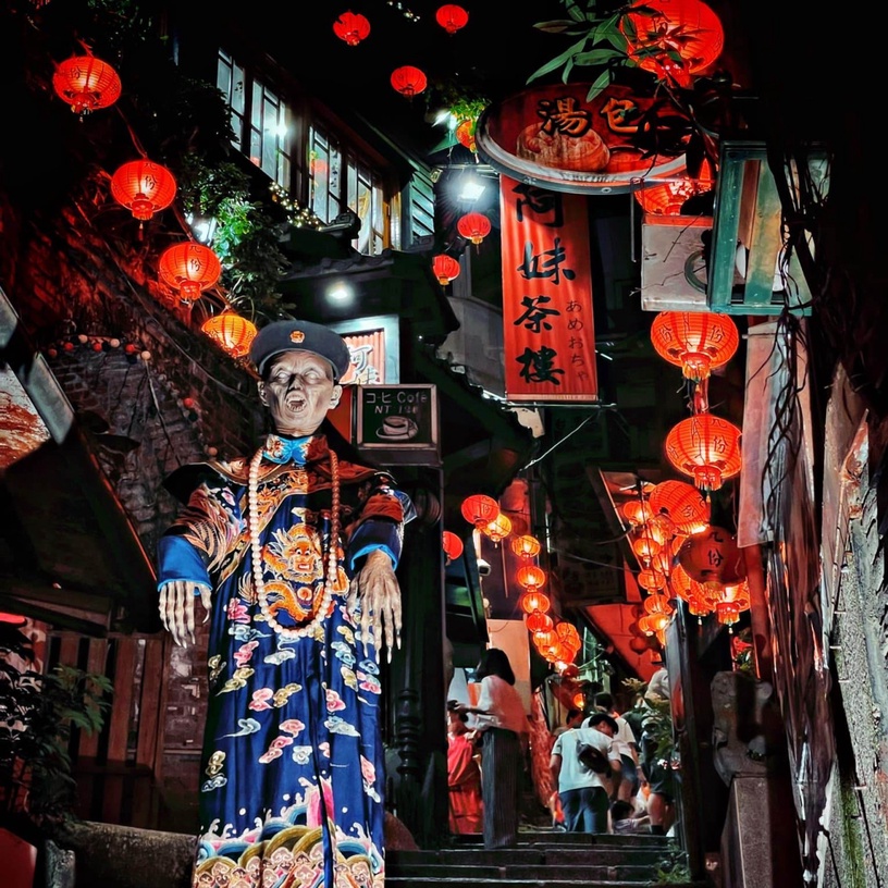 九份鬼怪傳說特展