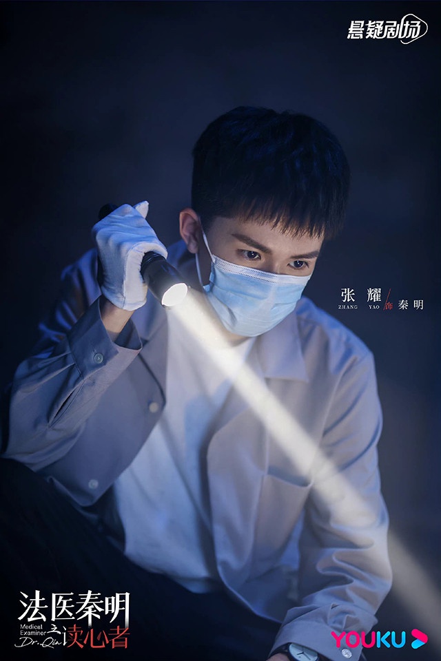 2022「懸疑陸劇」評分榜TOP 9:《法醫秦明之讀心者》豆瓣評分4.6