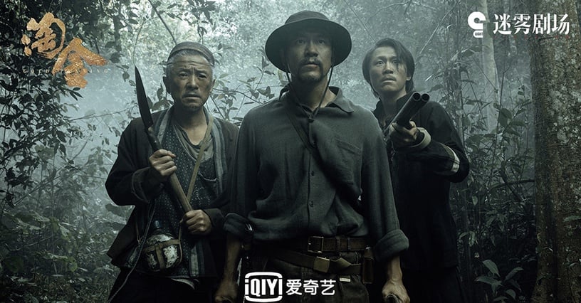 2022「懸疑陸劇」評分榜TOP 7:《淘金》豆瓣評分6.1