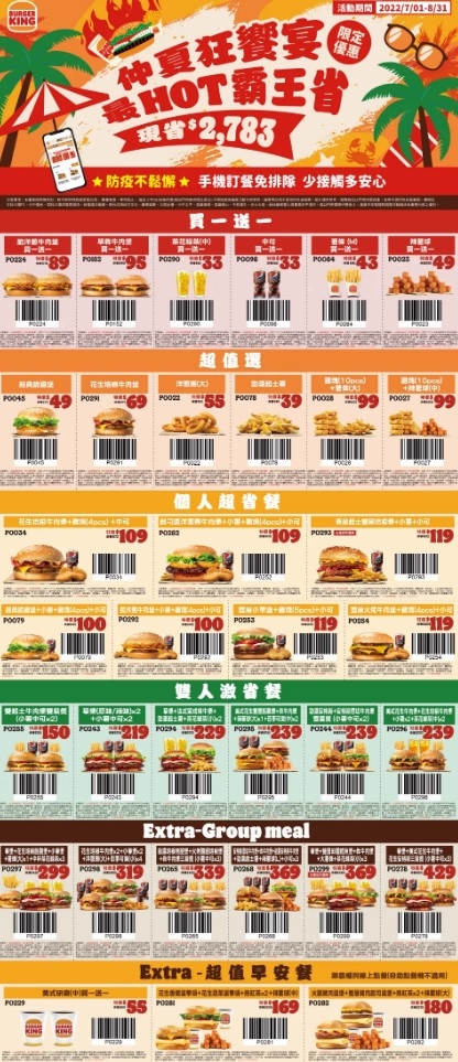 買一送一!8家「炸雞速食」優惠:麥當勞8折免外送費、肯德基一元雞塊、漢堡王買一送一
