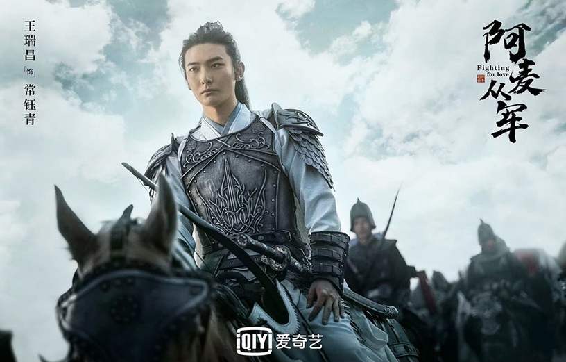 古裝劇「萬人迷」女主9:張天愛 飾演《阿麥從軍》阿麥