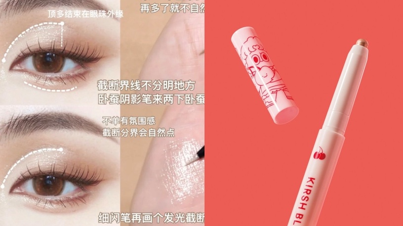 新手必學!「輕截斷式眼妝」教學,改用它代替遮瑕,消腫又輕透,腫泡眼瞬間放大3倍