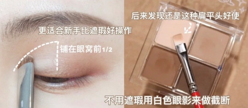 新手必學!「輕截斷式眼妝」教學,改用它代替遮瑕,消腫又輕透,腫泡眼瞬間放大3倍