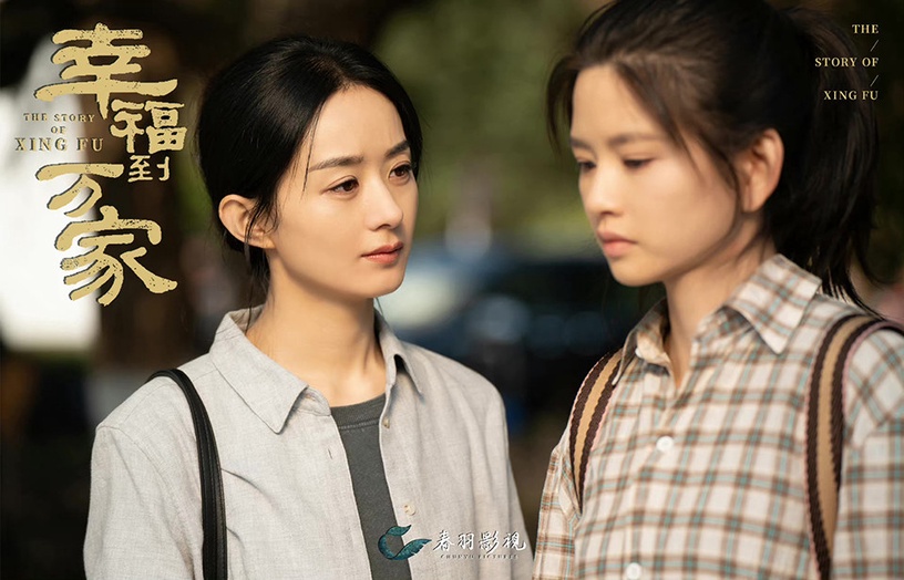 近期陸劇熱度榜TOP 1:趙麗穎、羅晉《幸福到萬家》