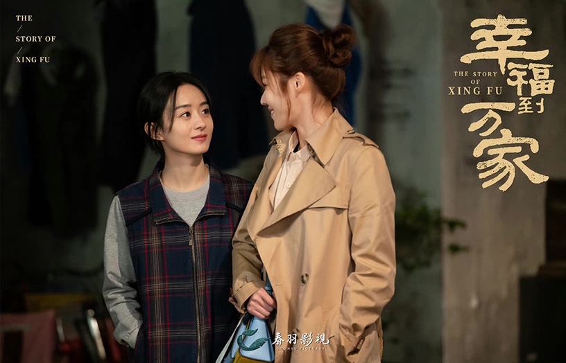 近期陸劇熱度榜TOP 1:趙麗穎、羅晉《幸福到萬家》