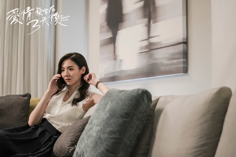 《愛情發生在三天後》從愛情的徬徨中,看見婚姻路上誰才是彼此的第三者
