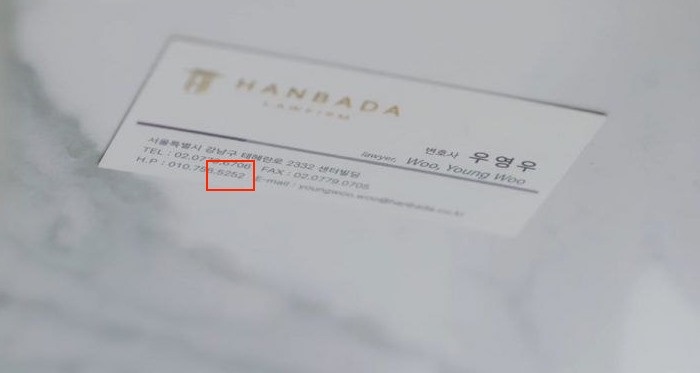 《禹英禑》劇中設定秘密!「董格拉米」名字竟有玄機,「英禑」手機末四碼藏鯨魚細節