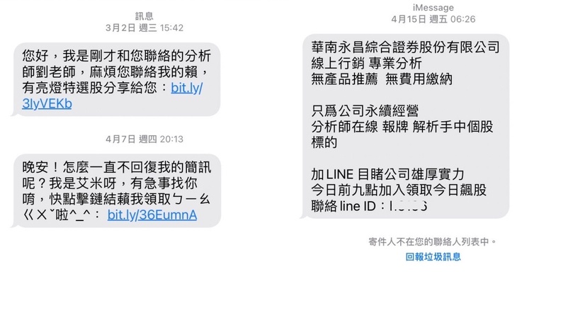 別再有急事找!6招「阻擋垃圾訊息」秘訣,不只關閉iMessage,這招還直接嚇跑詐騙集團