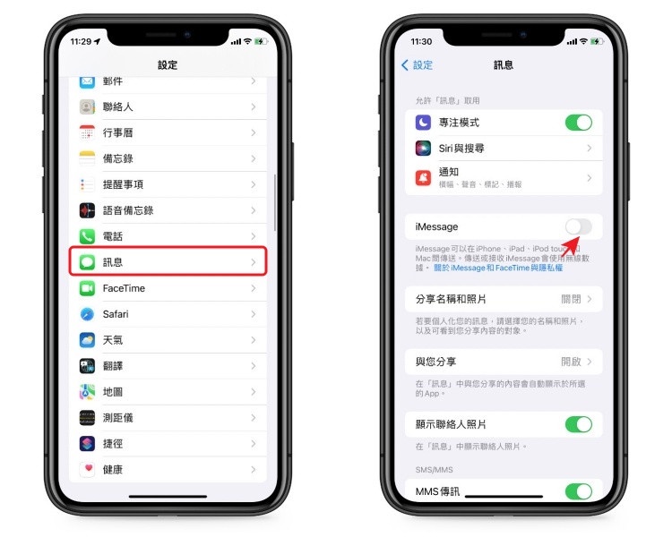 別再有急事找!6招「阻擋垃圾訊息」秘訣,不只關閉iMessage,這招還直接嚇跑詐騙集團