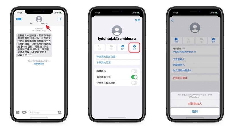 別再有急事找!6招「阻擋垃圾訊息」秘訣,不只關閉iMessage,這招還直接嚇跑詐騙集團