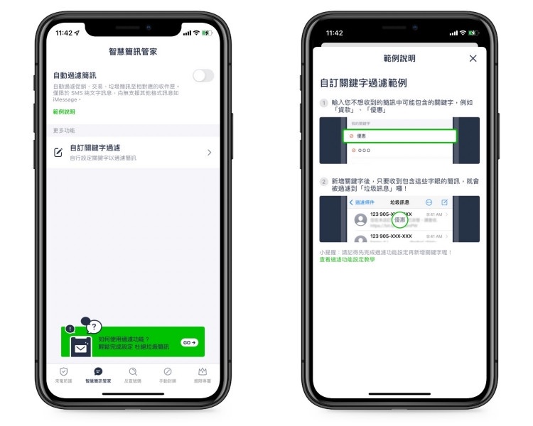 別再有急事找!6招「阻擋垃圾訊息」秘訣,不只關閉iMessage,這招還直接嚇跑詐騙集團
