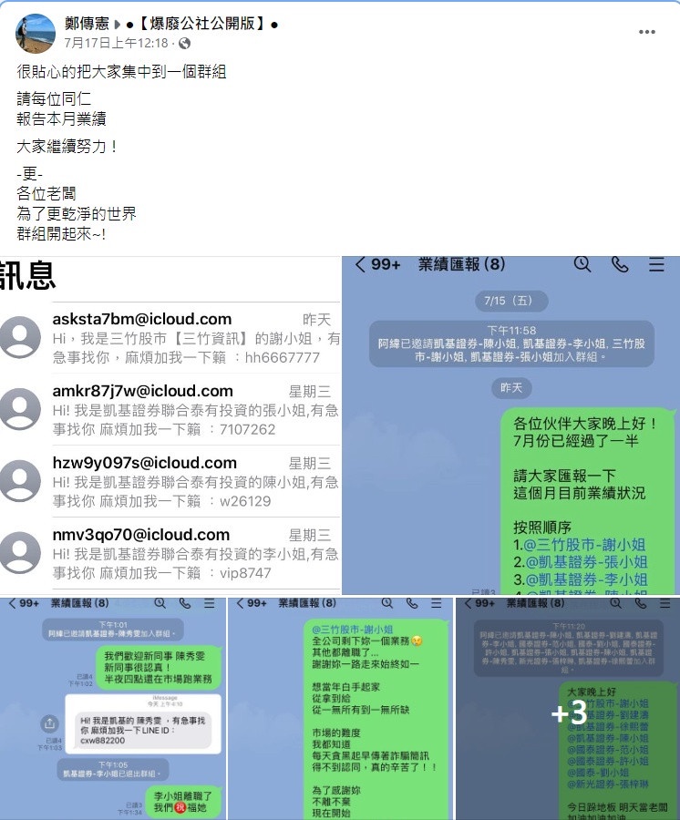 別再有急事找!6招「阻擋垃圾訊息」秘訣,不只關閉iMessage,這招還直接嚇跑詐騙集團