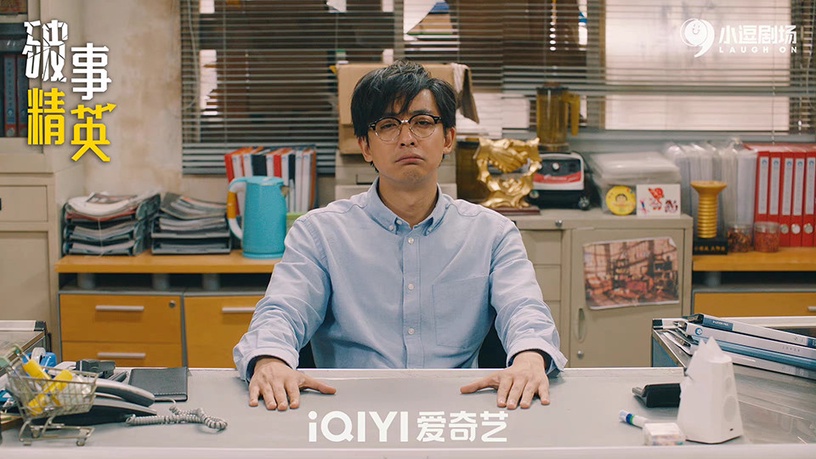 愛奇藝2022「評分破7分」口碑陸劇5:《破事精英》豆瓣評分7.7