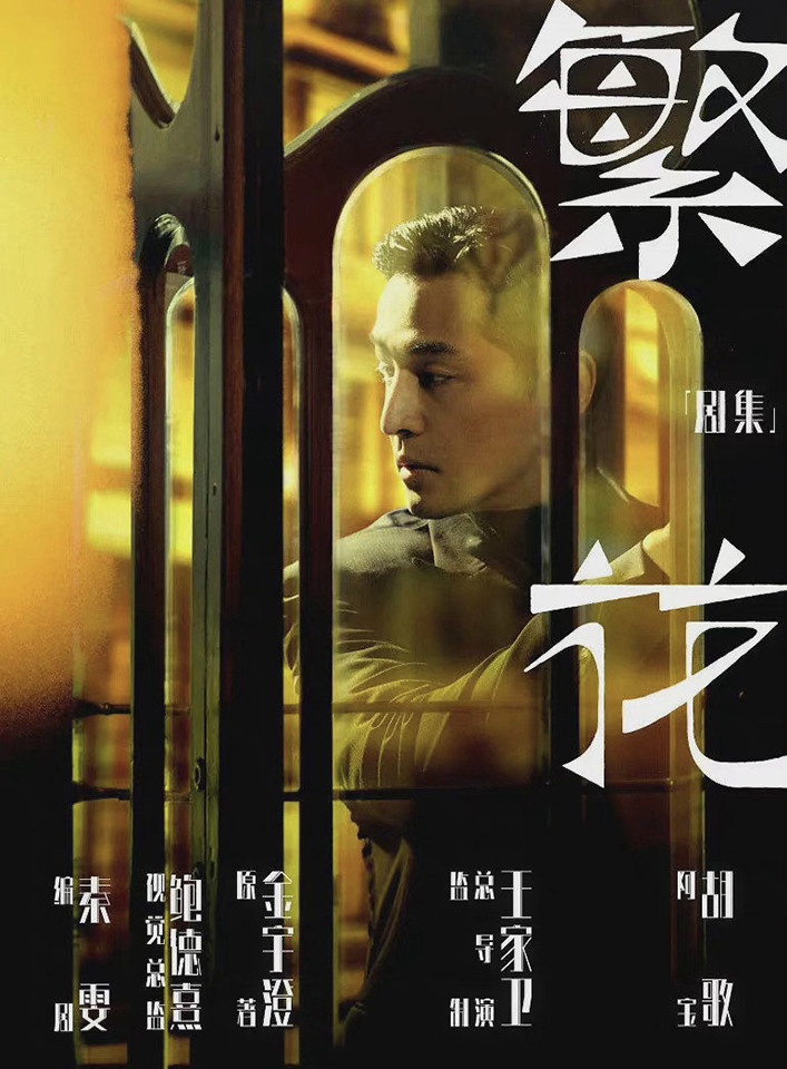 「久久未回歸」陸劇演員5:胡歌