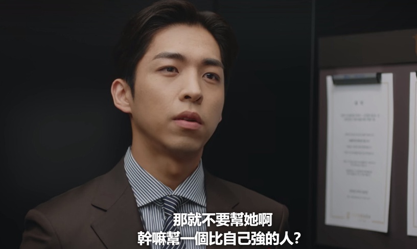 Netflix《非常律師禹英禑》「權敏宇」6大討厭之處!心機重、強調公平競爭,卻只要「對他有利的公平」